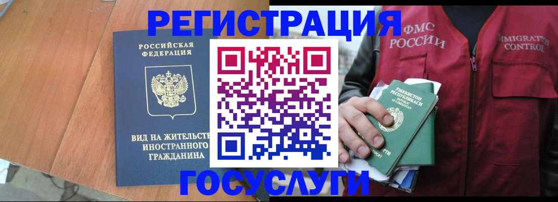 временная регистрация для школы в Жирновске